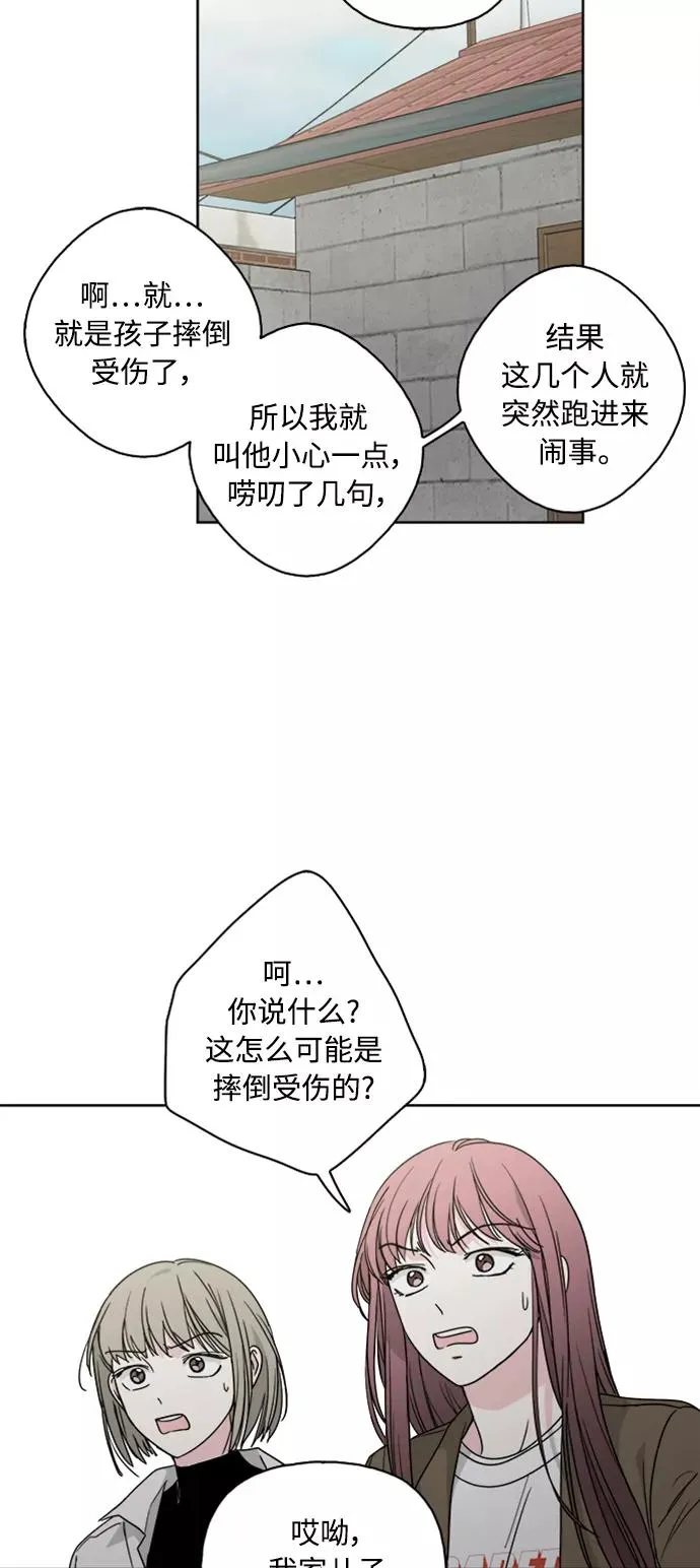 第67话 第5页