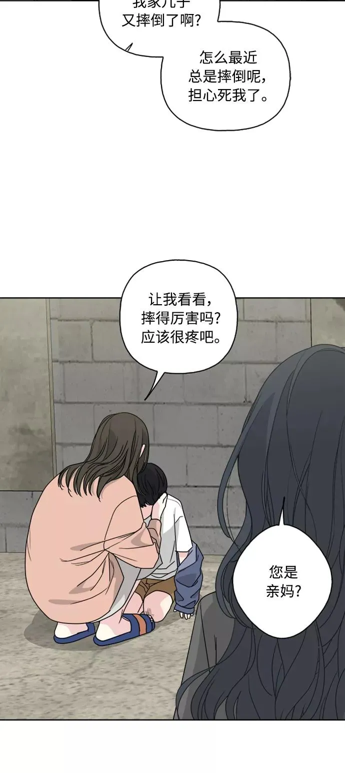 第67话 第6页