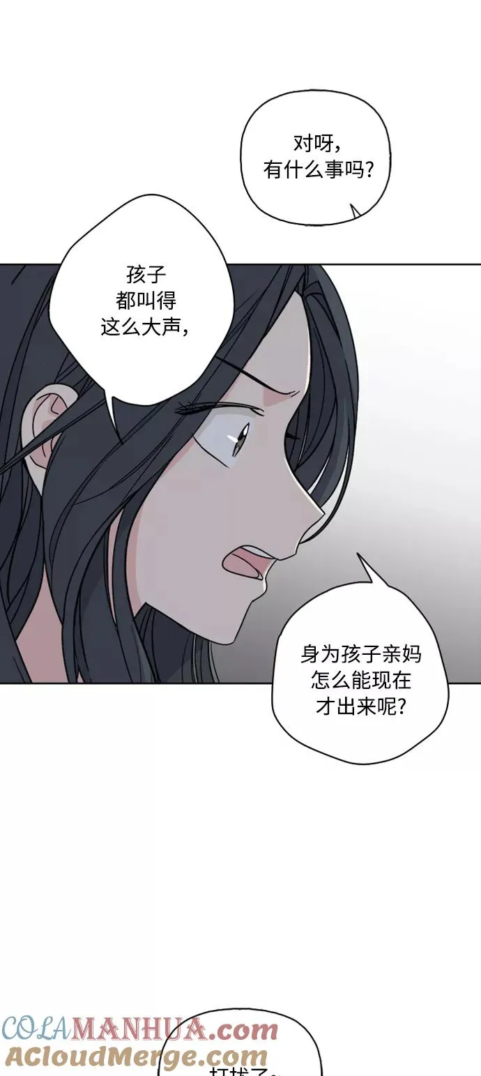 第67话 第7页
