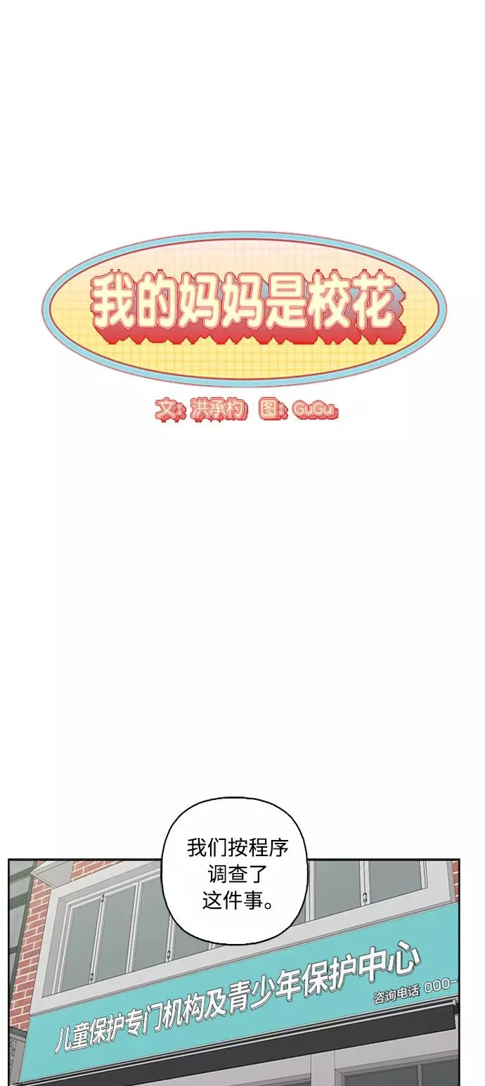第67话 第9页