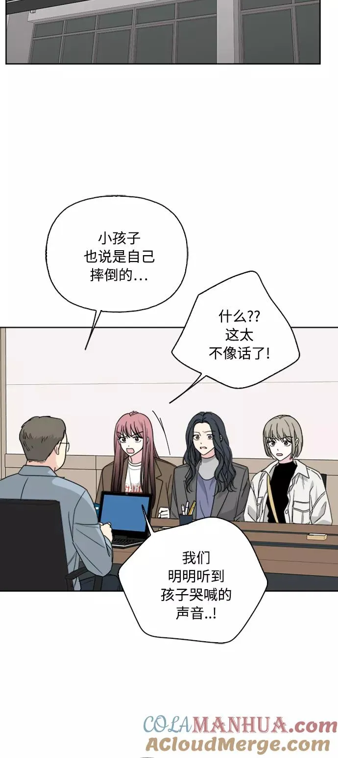 第67话 第10页