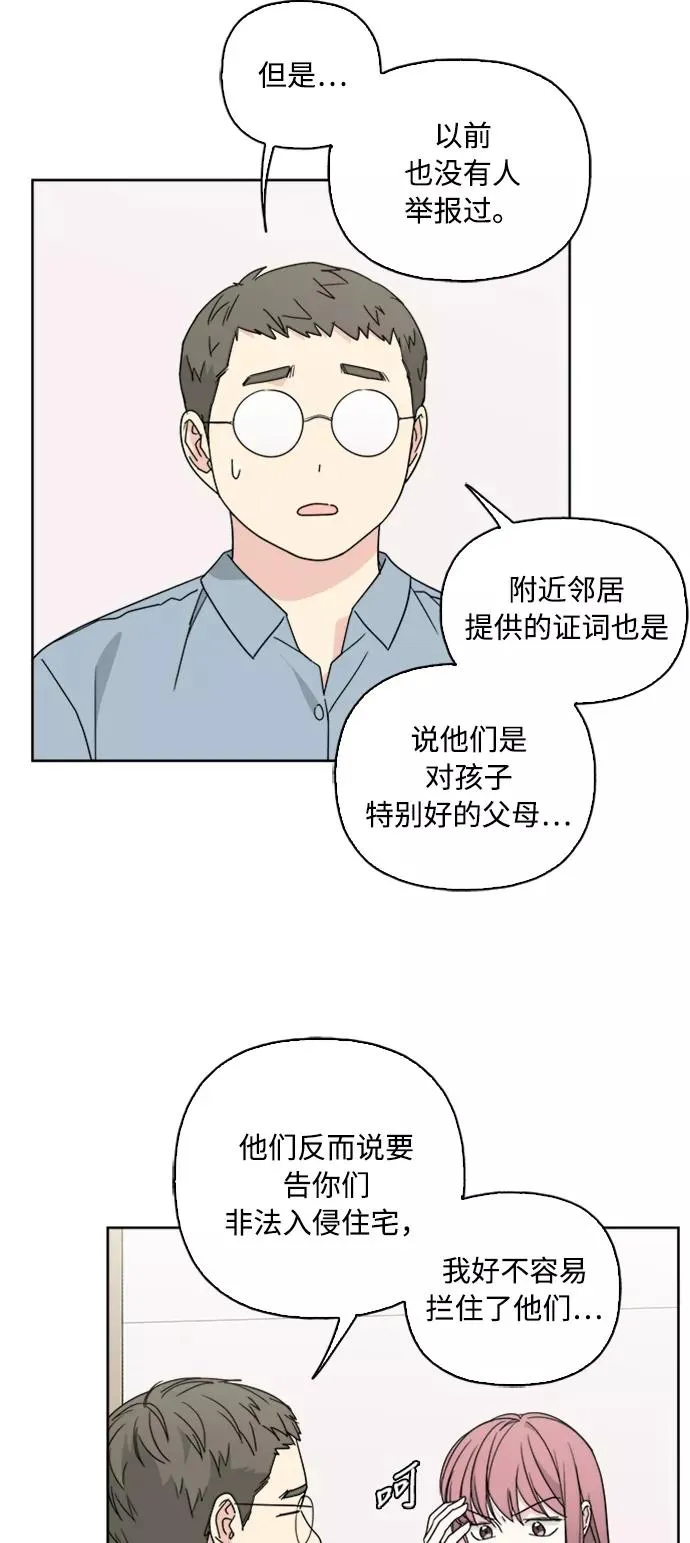 第67话 第11页