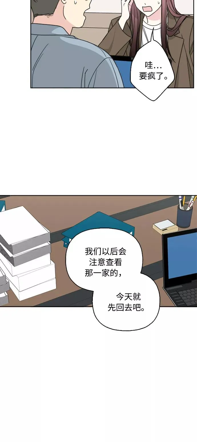 第67话 第12页