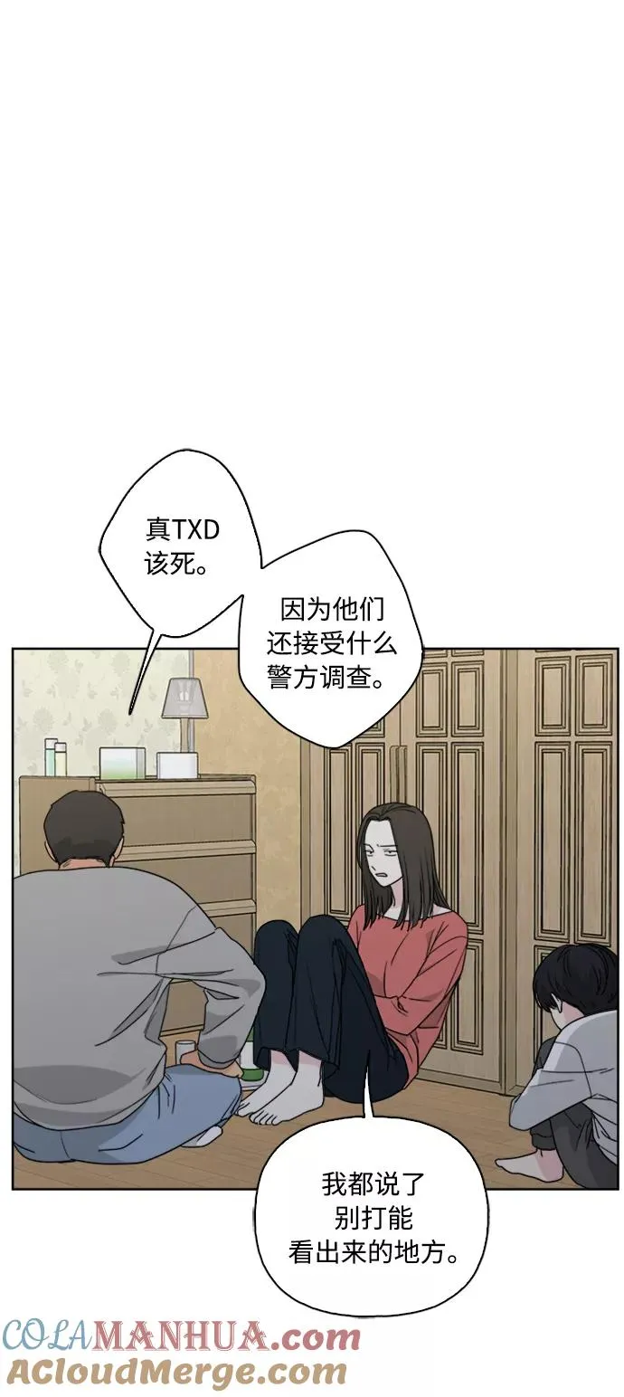 第67话 第13页
