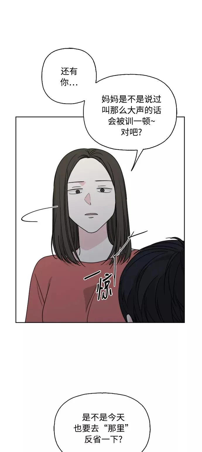 第67话 第14页