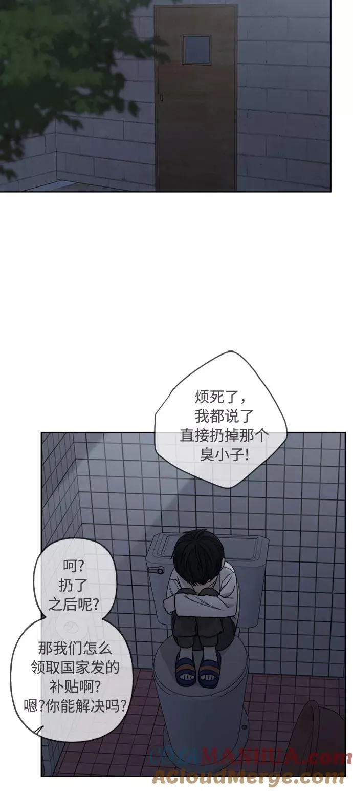 第67话 第16页