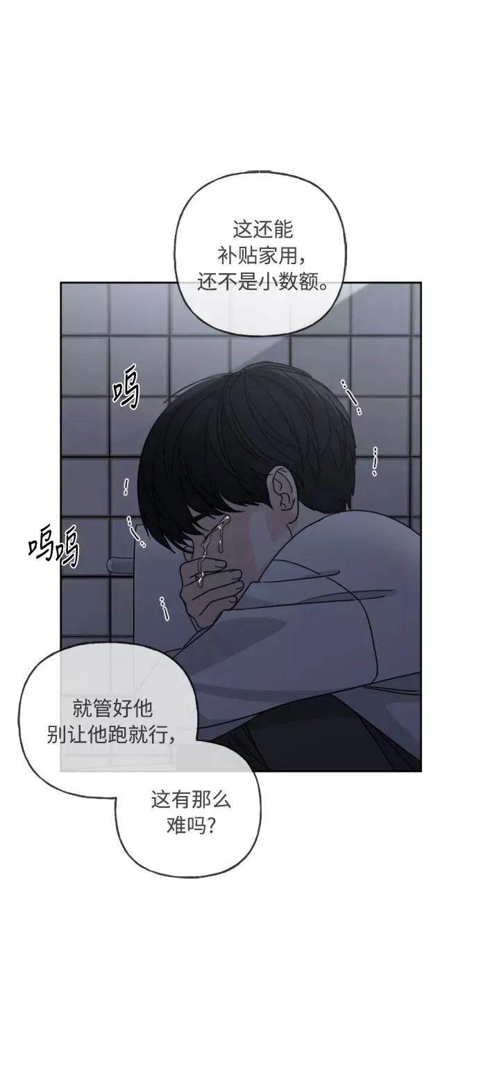 第67话 第17页