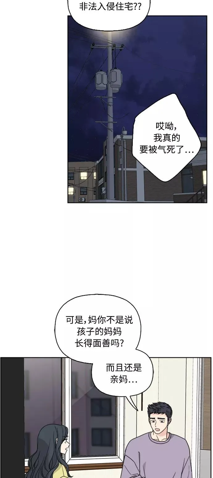 第67话 第20页