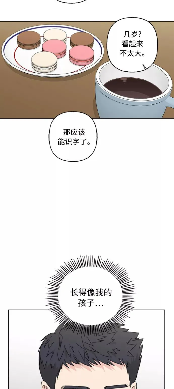 第67话 第23页