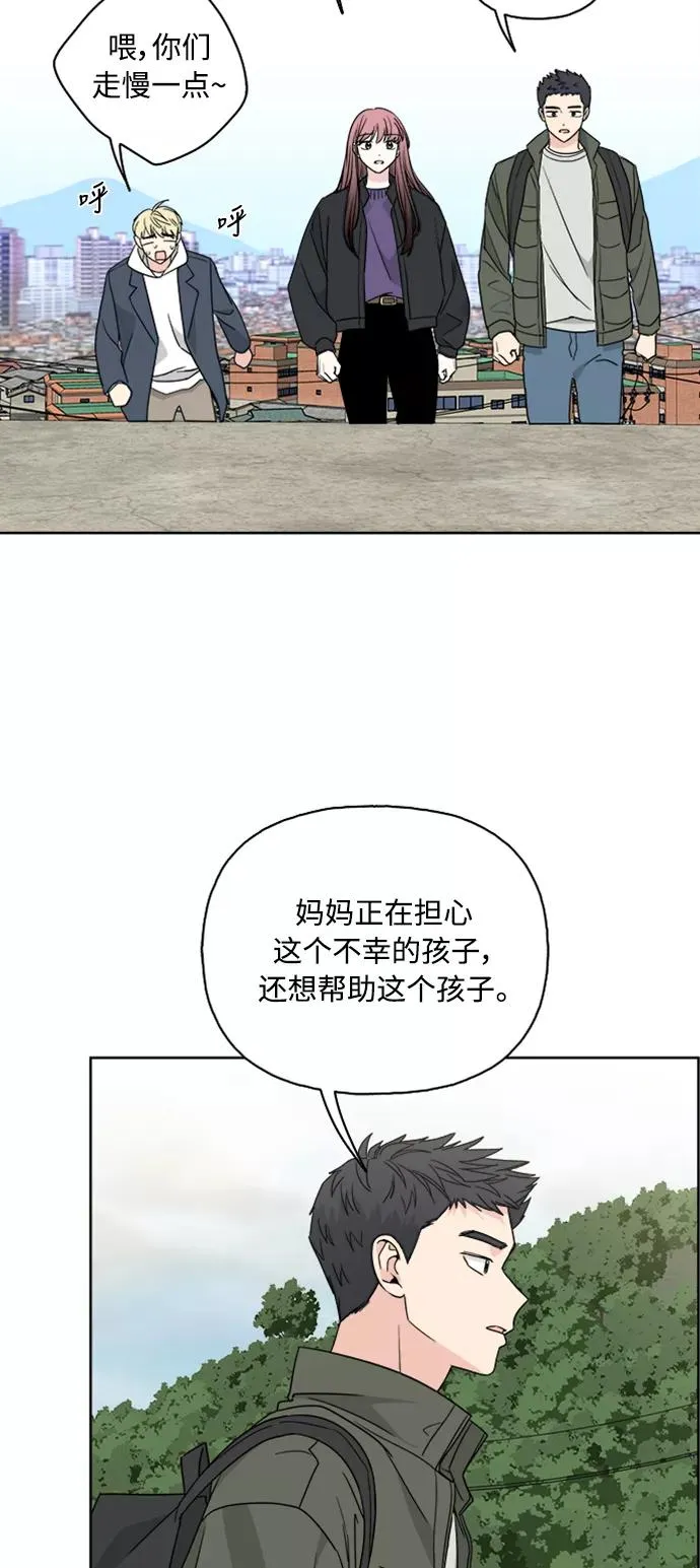 第67话 第26页