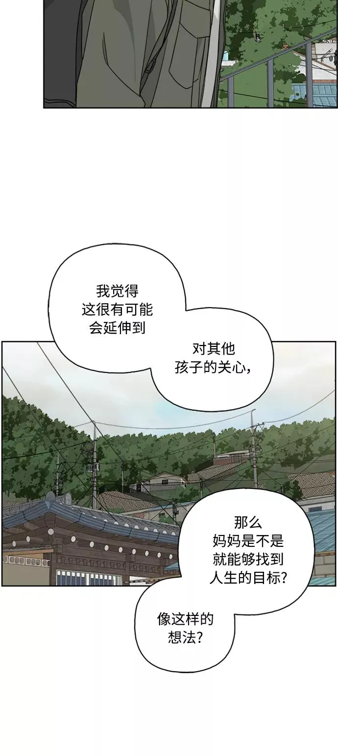 第67话 第27页