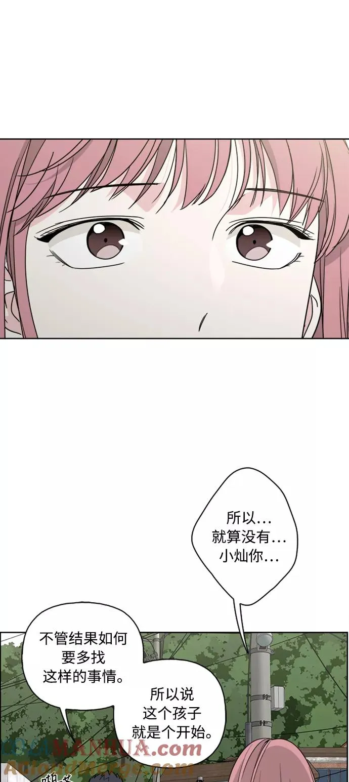 第67话 第28页