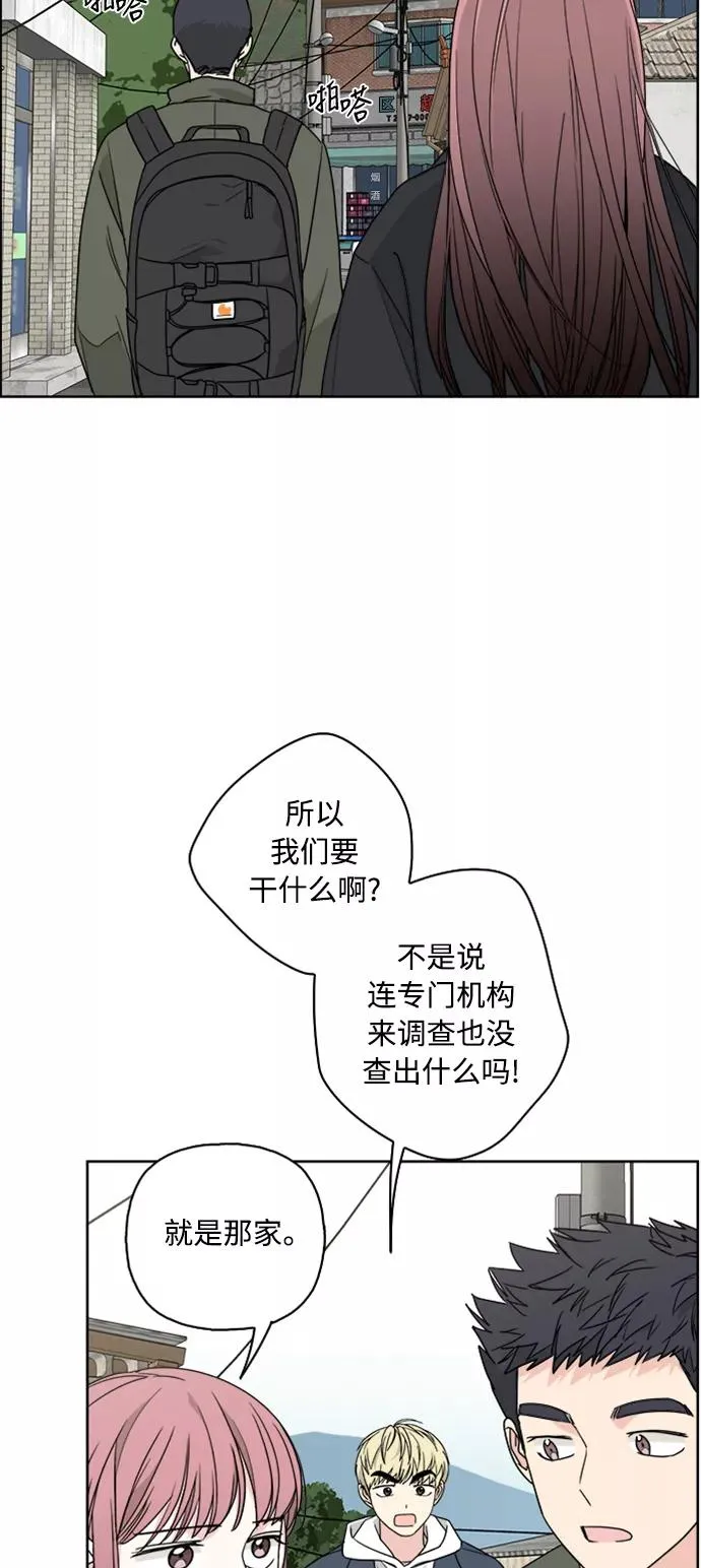 第67话 第29页