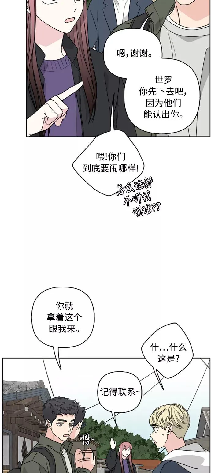 第67话 第30页