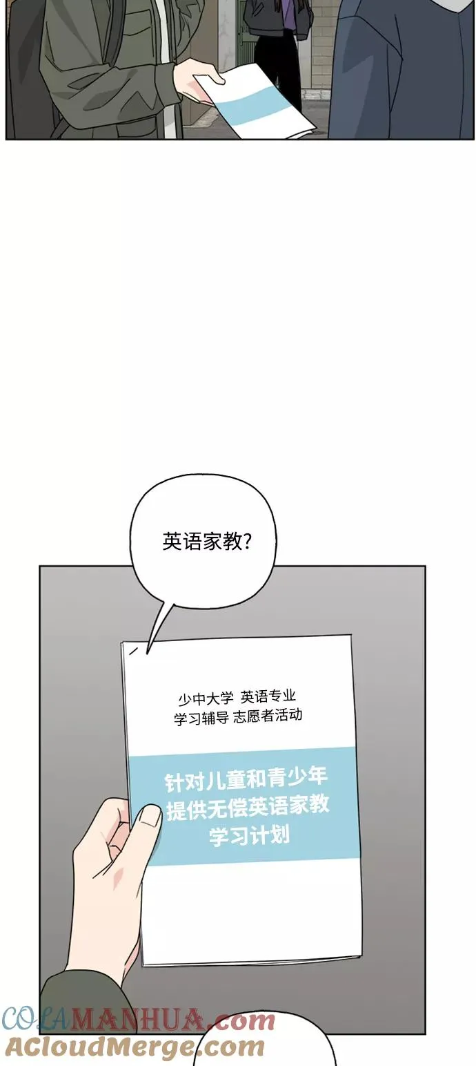 第67话 第31页