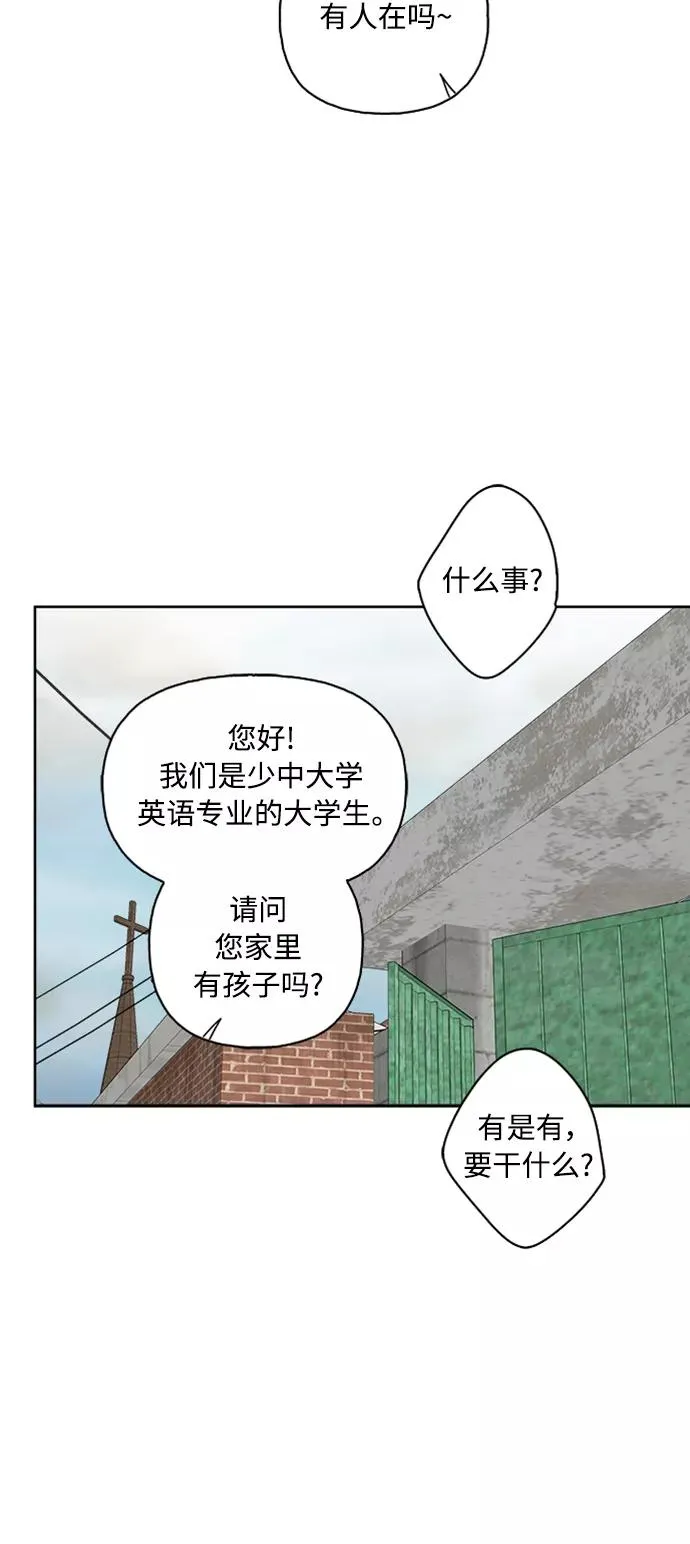 第67话 第32页