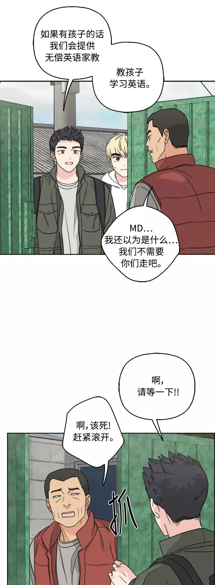 第67话 第33页