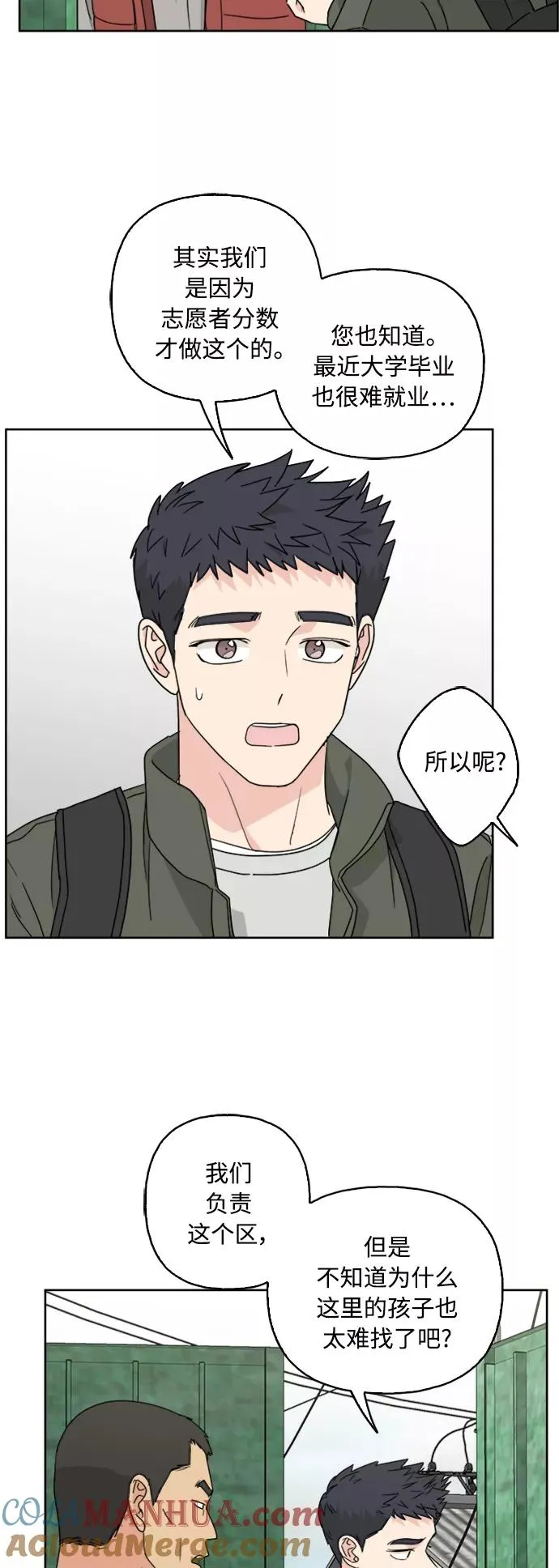 第67话 第34页