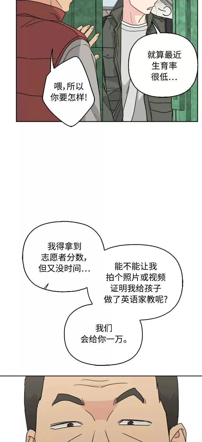第67话 第35页
