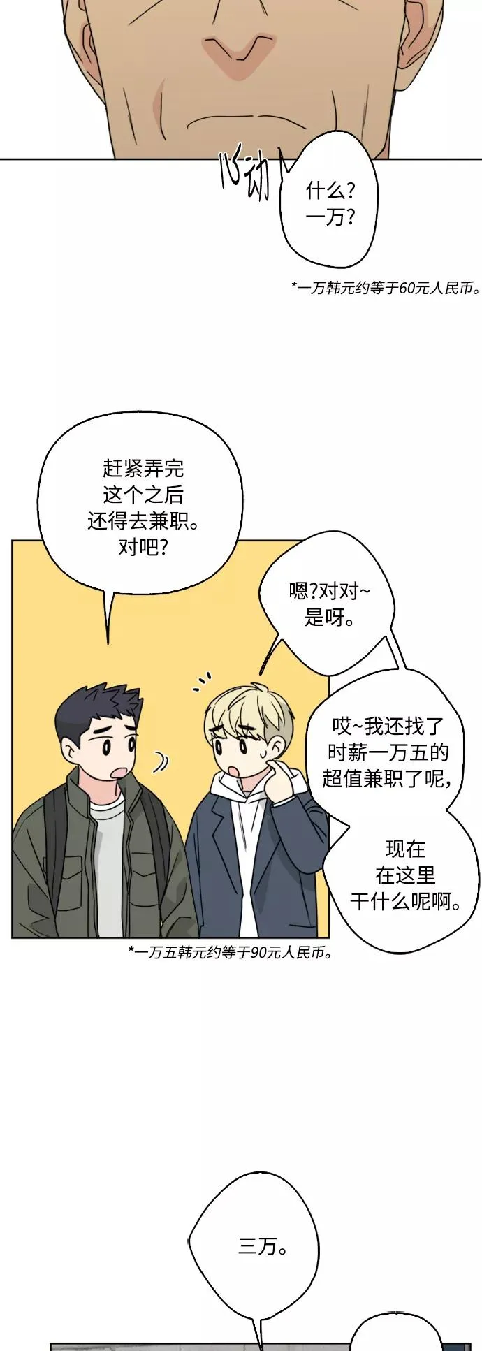 第67话 第36页