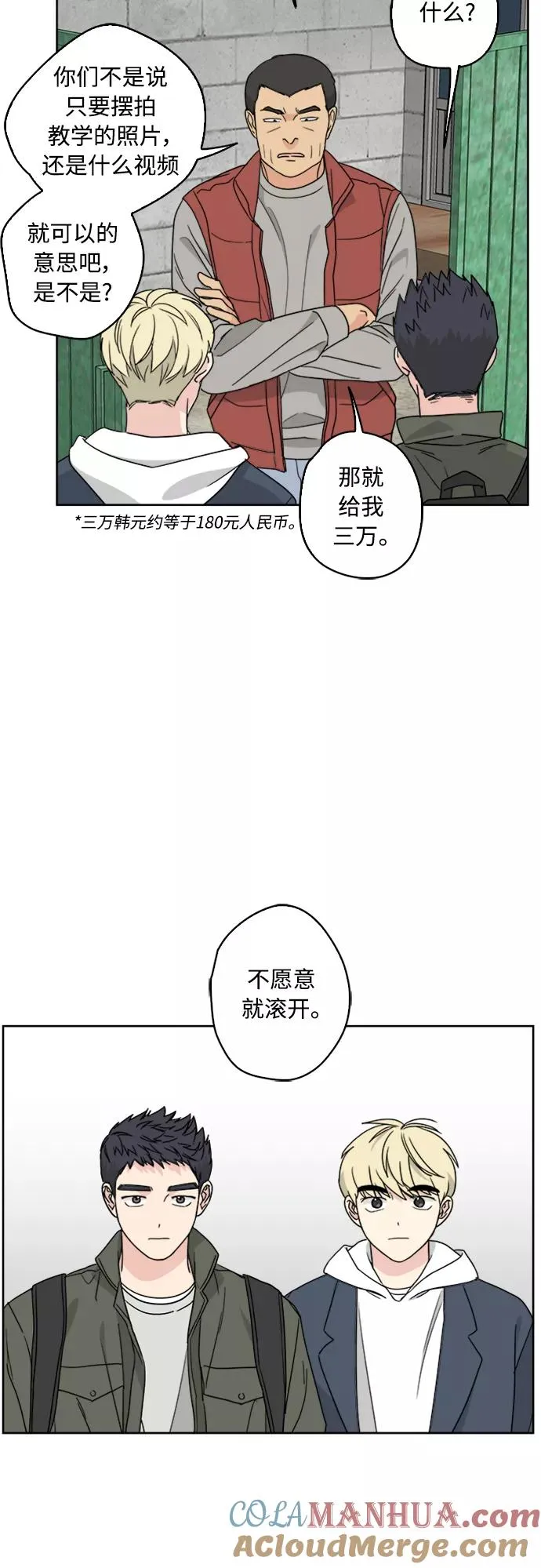 第67话 第37页