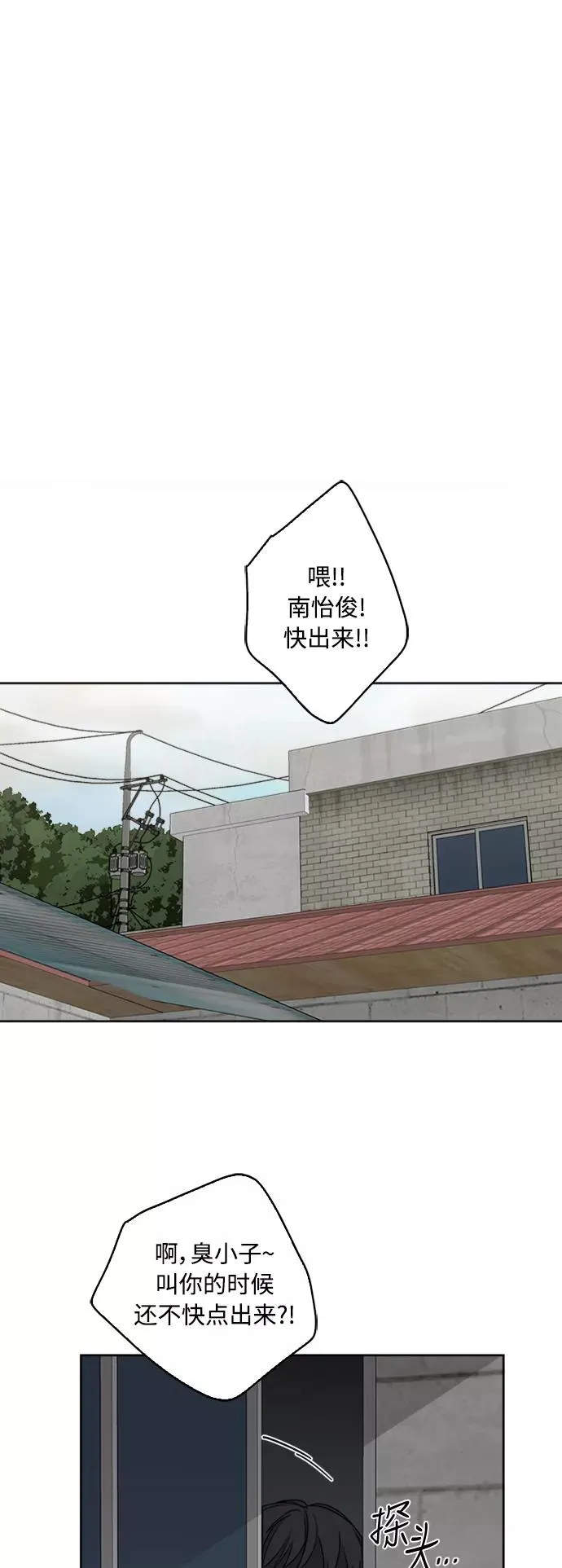 第67话 第38页
