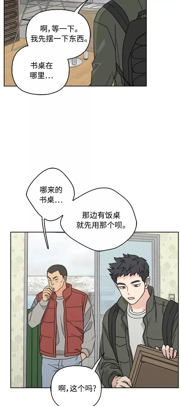 第67话 第41页