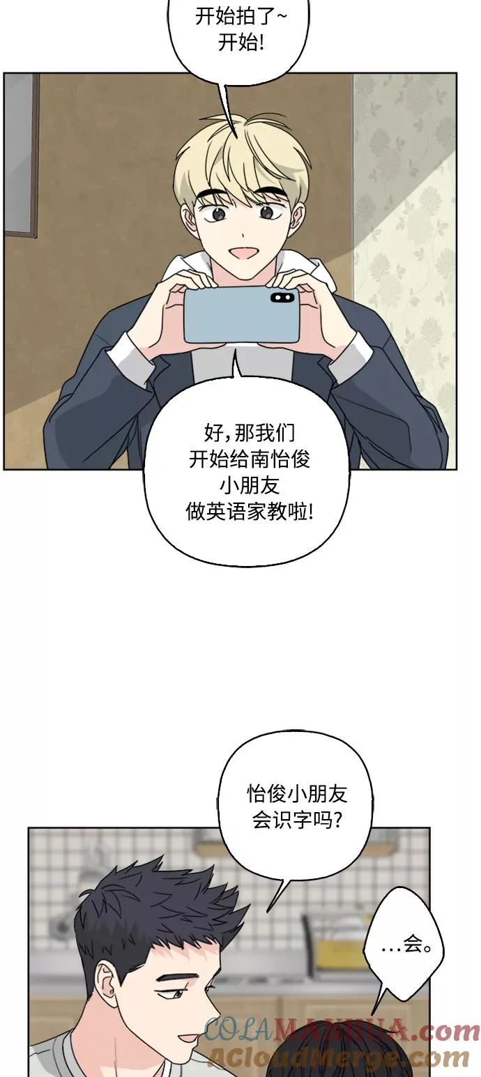 第67话 第43页