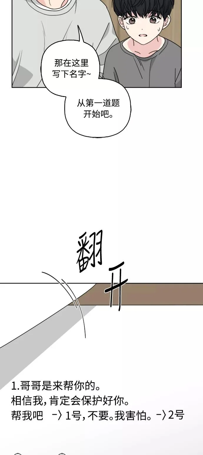 第67话 第44页