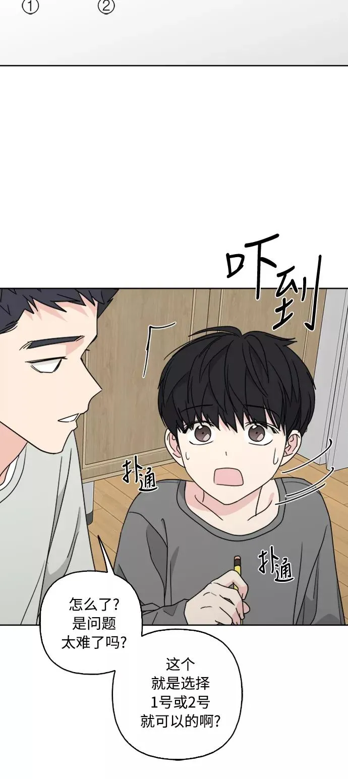 第67话 第45页