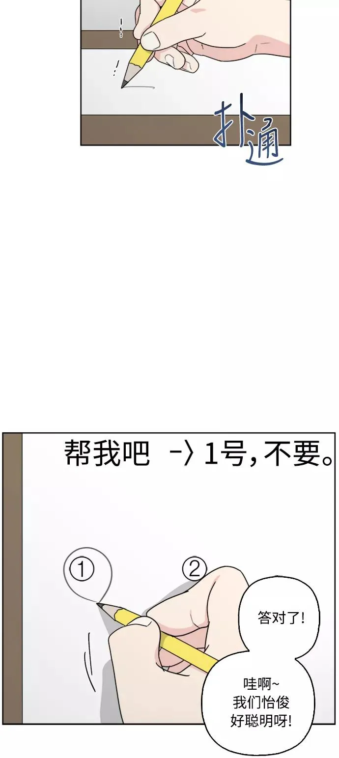 第67话 第47页