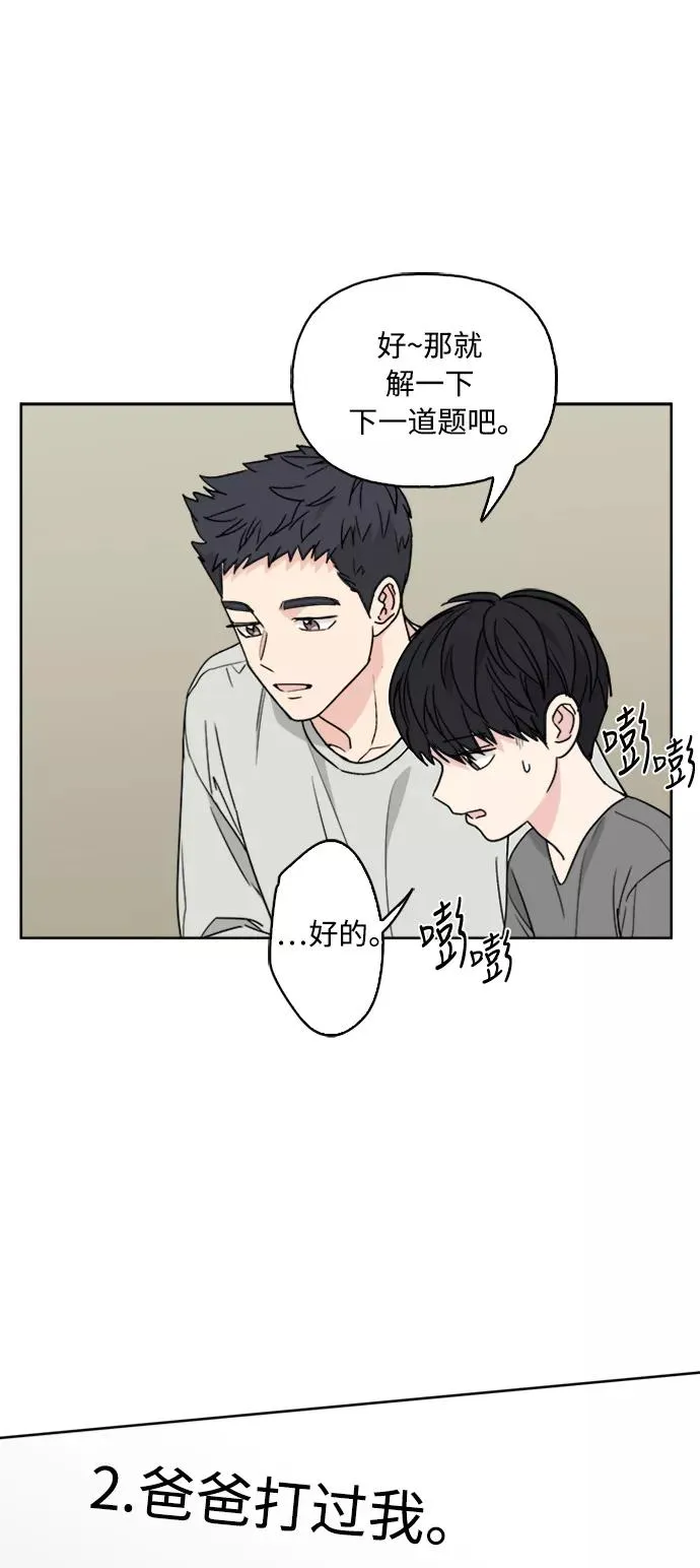 第67话 第48页