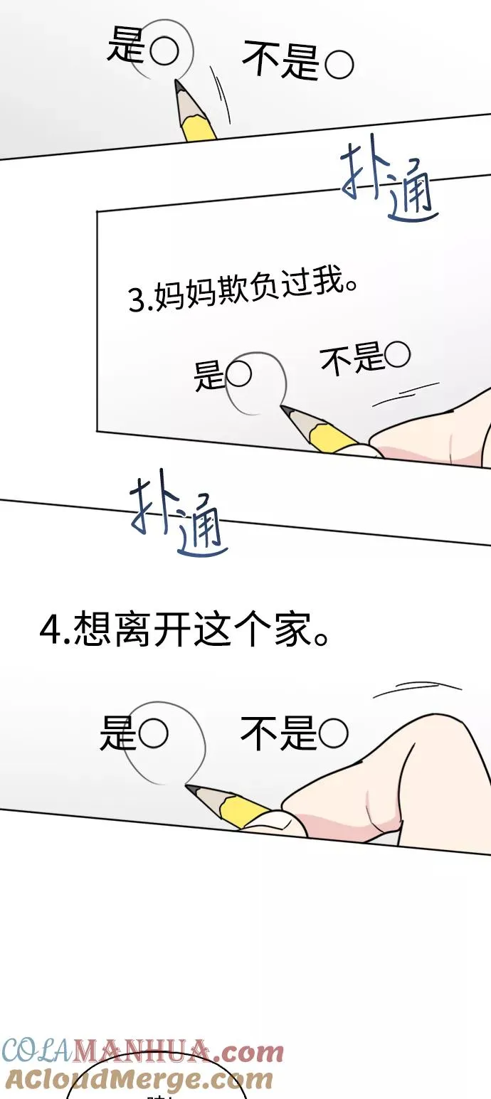 第67话 第49页