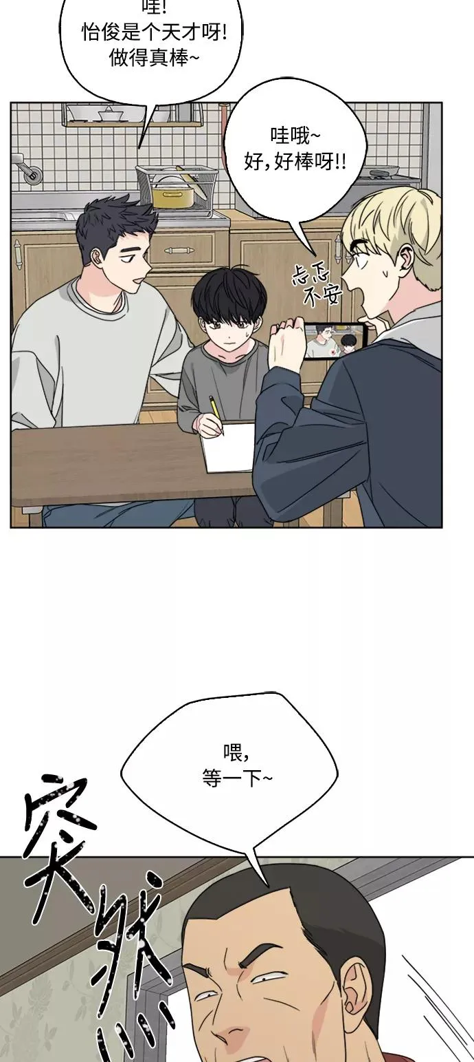 第67话 第50页