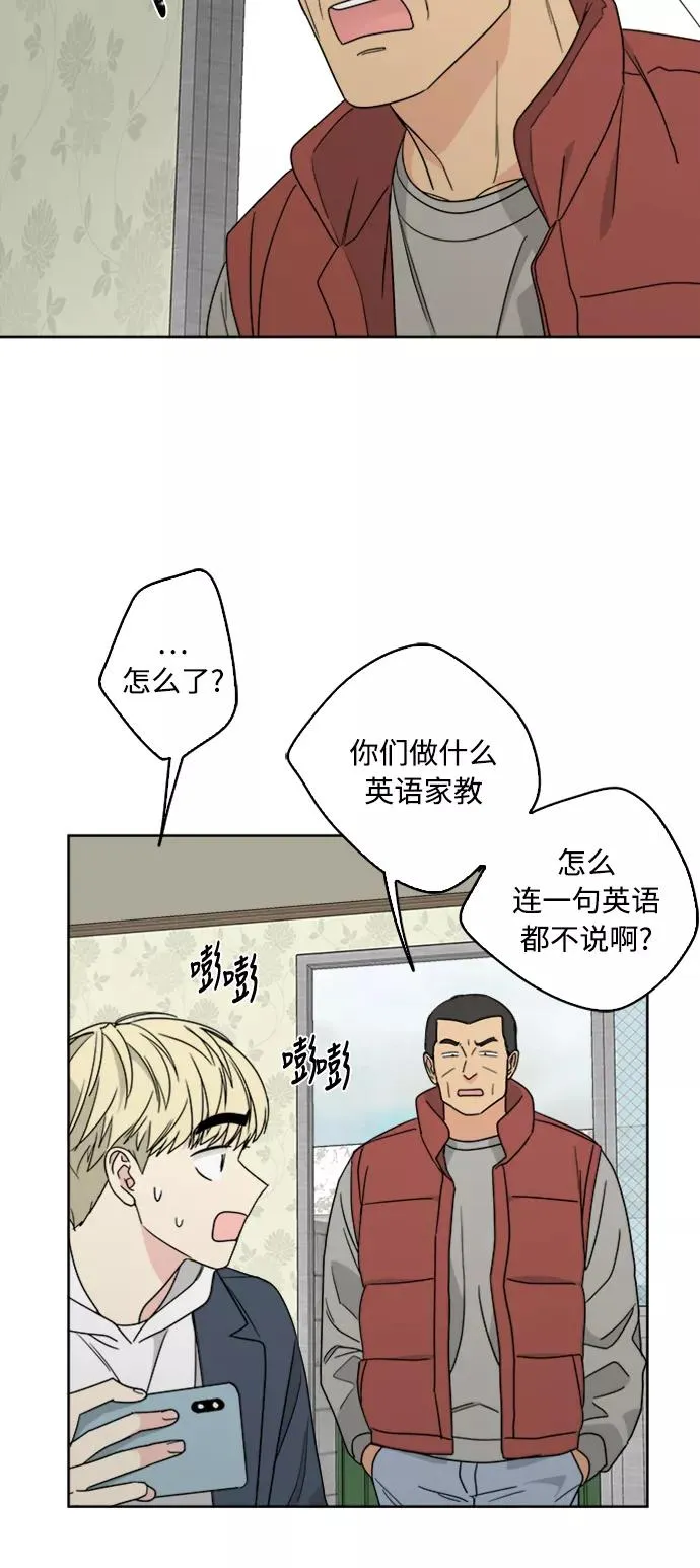 第67话 第51页