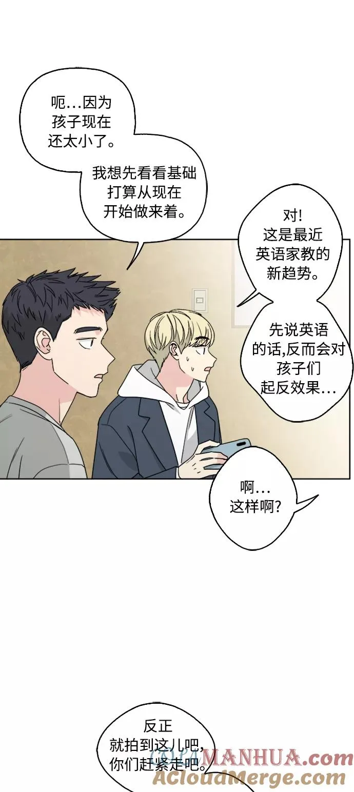 第67话 第52页