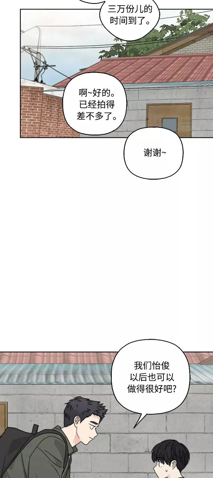 第67话 第53页