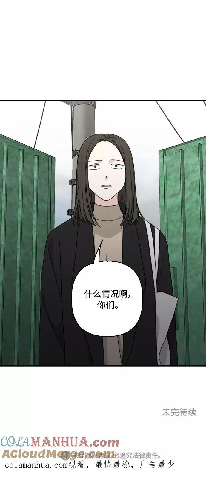 第67话 第55页