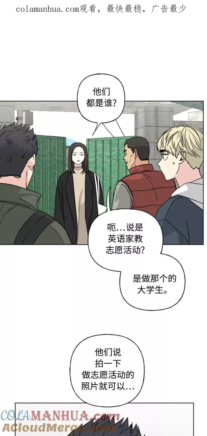第68话 第1页