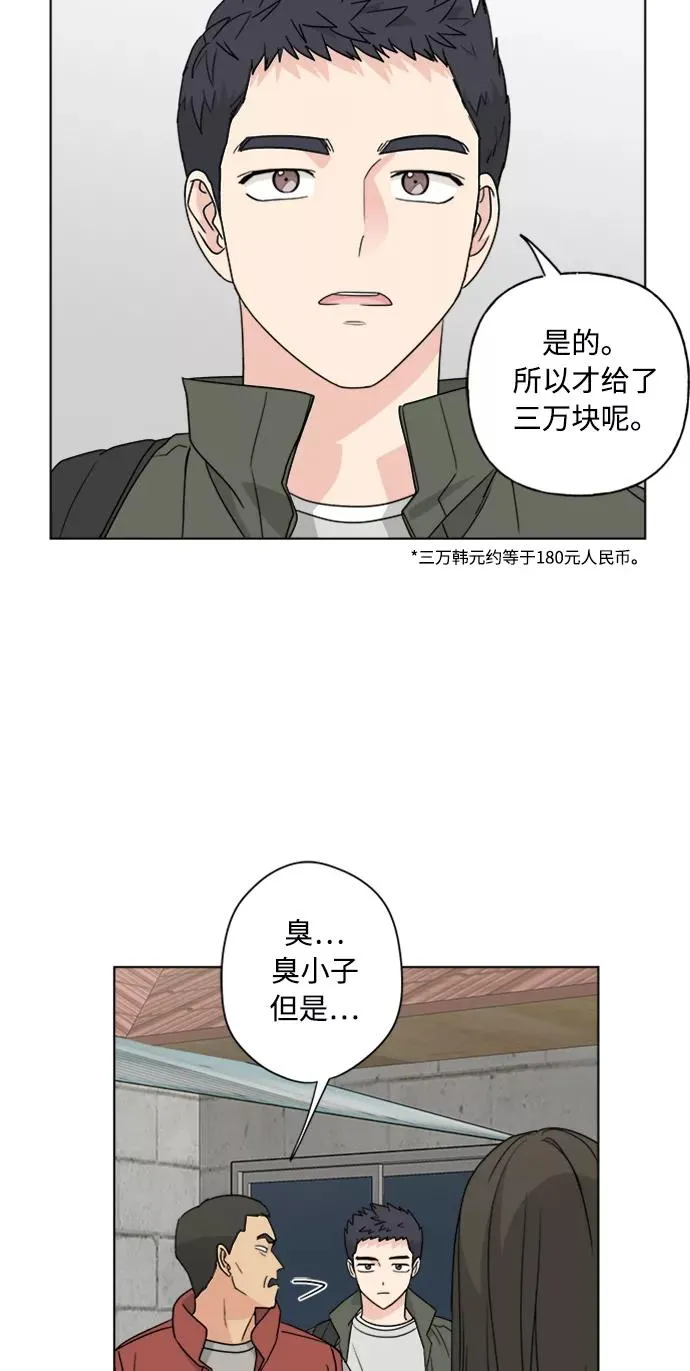 第68话 第2页