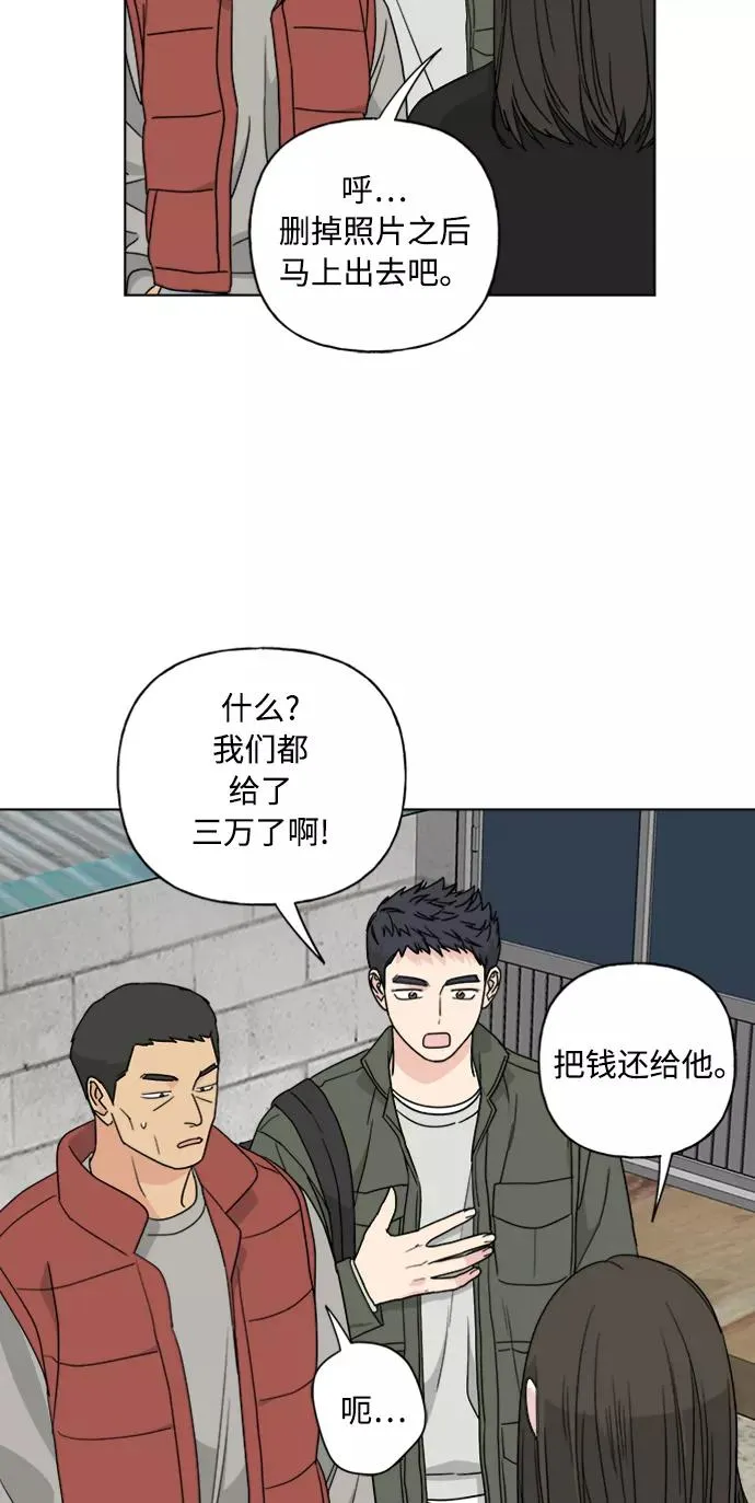 第68话 第3页