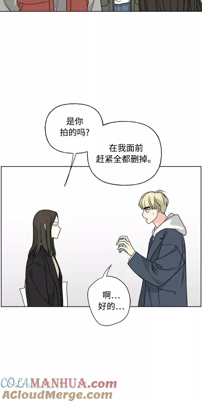 第68话 第4页