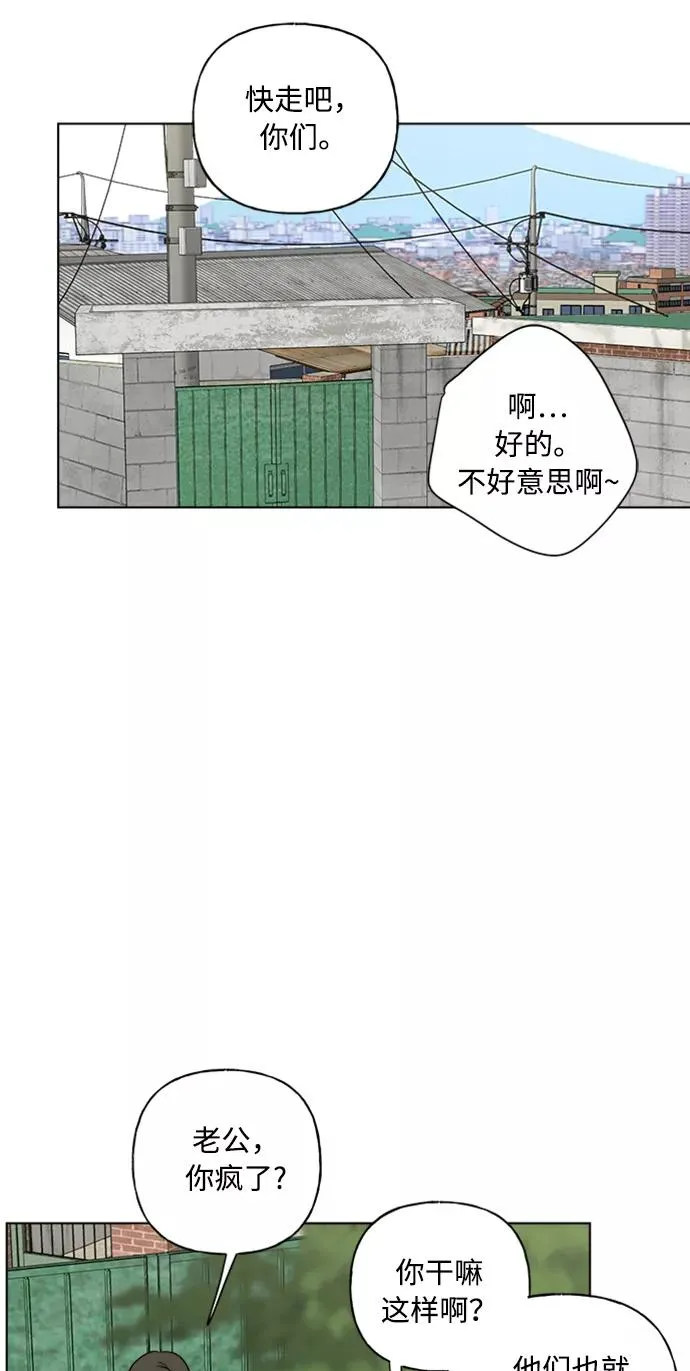 第68话 第5页