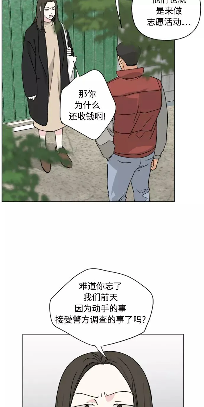 第68话 第6页