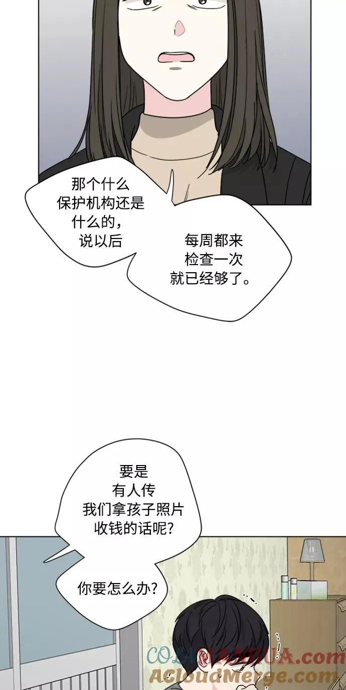 第68话 第7页