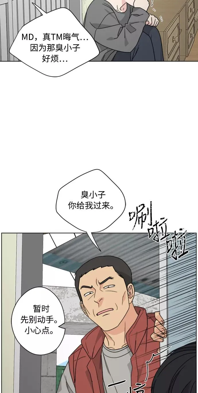 第68话 第8页