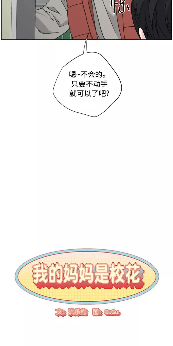 第68话 第9页