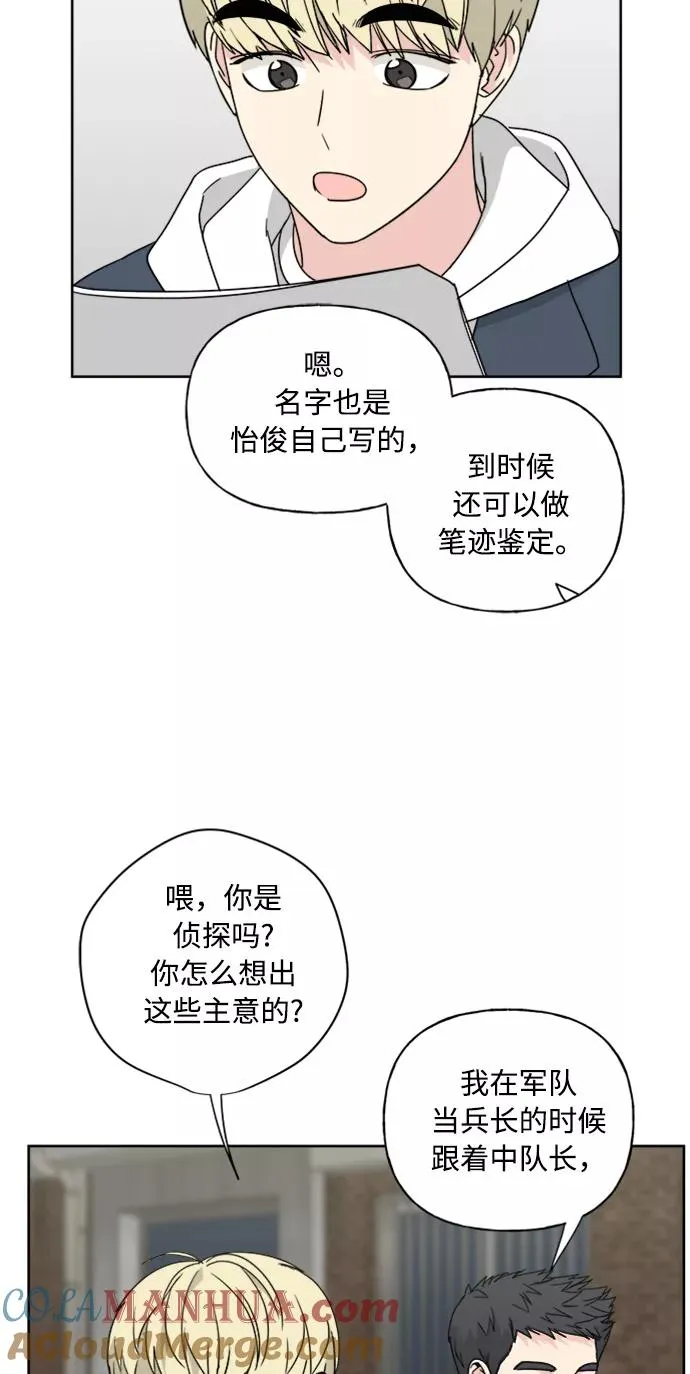 第68话 第13页