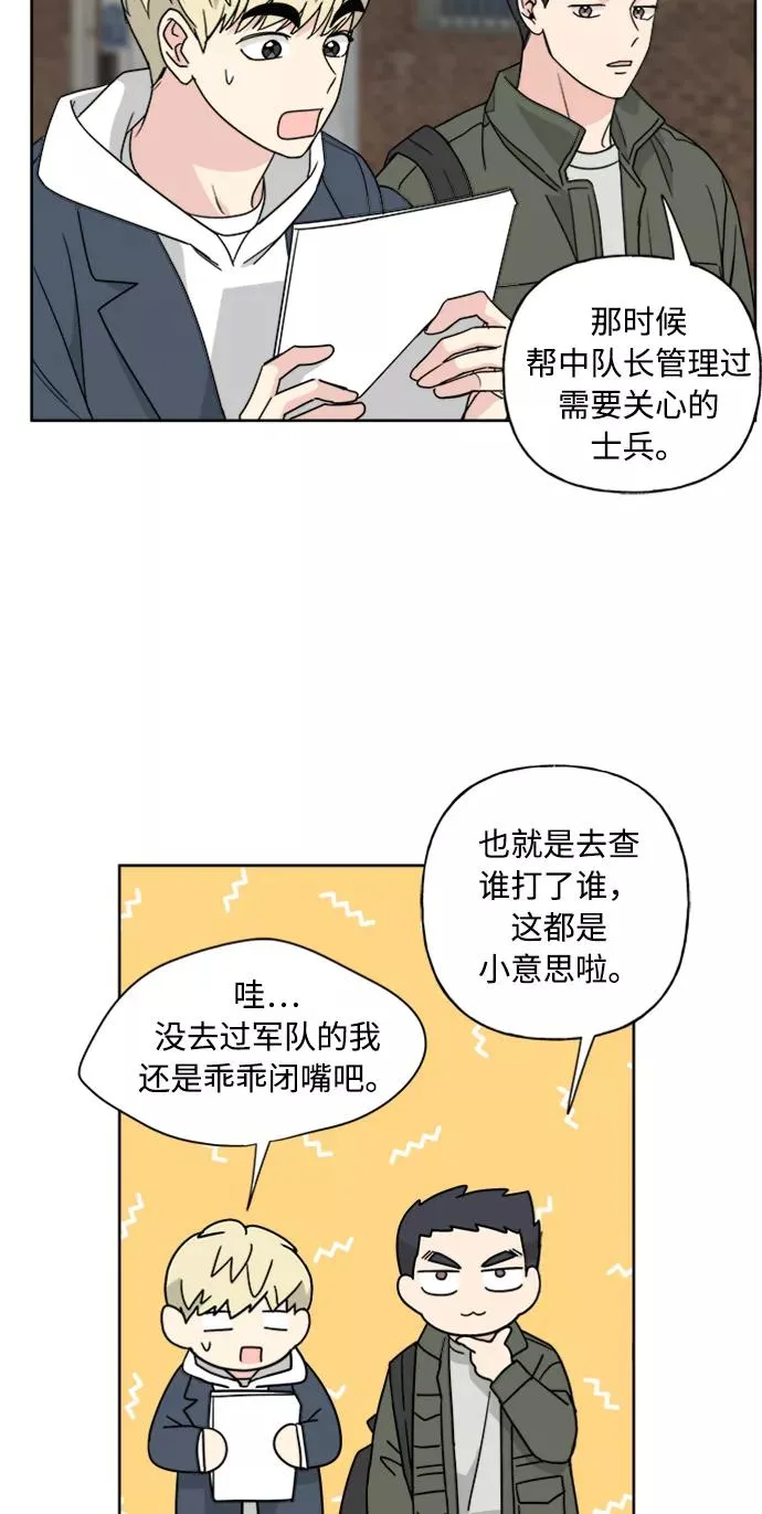 第68话 第14页