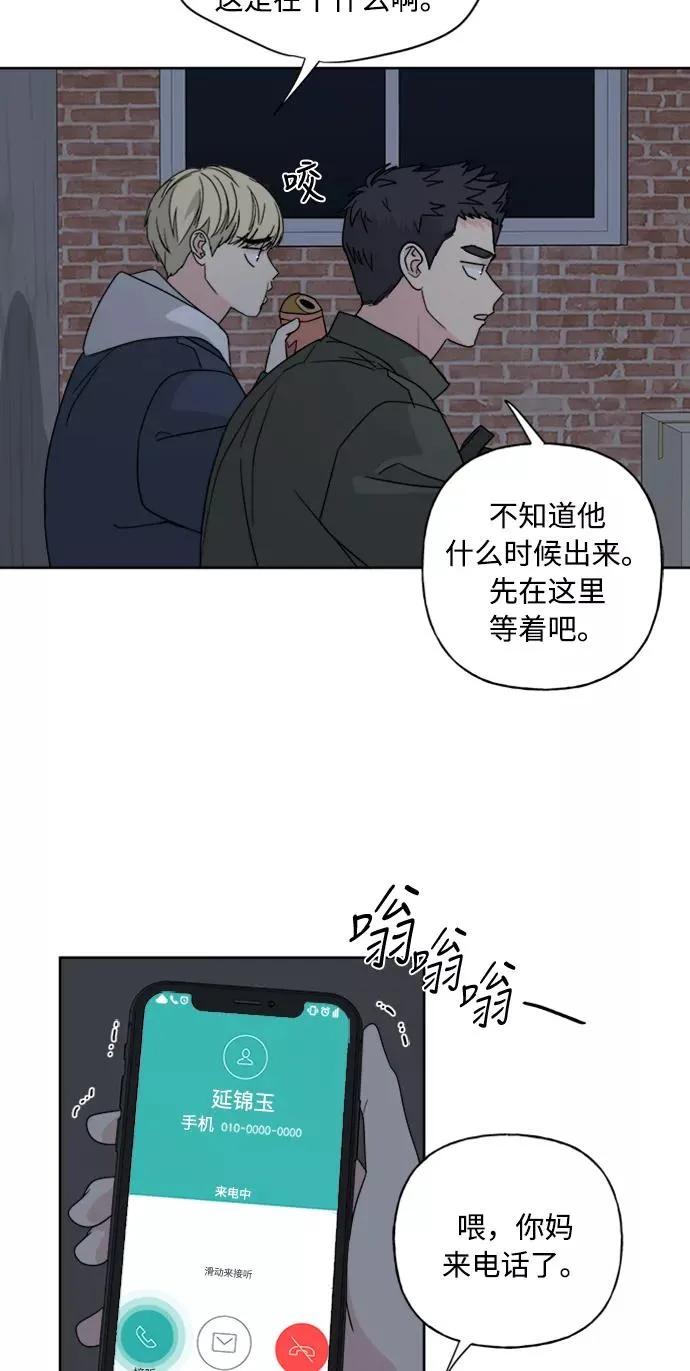 第68话 第20页